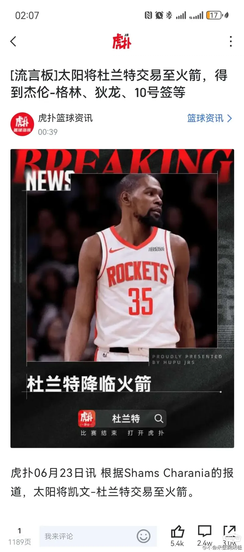 杜兰特在尤文图斯比赛中夺冠,领先优势明显引发热议!比赛高潮迭起的简单介绍 杜兰特在尤文图斯比赛中夺冠,领先优势明显引发热议!比赛高潮迭起的简单介绍