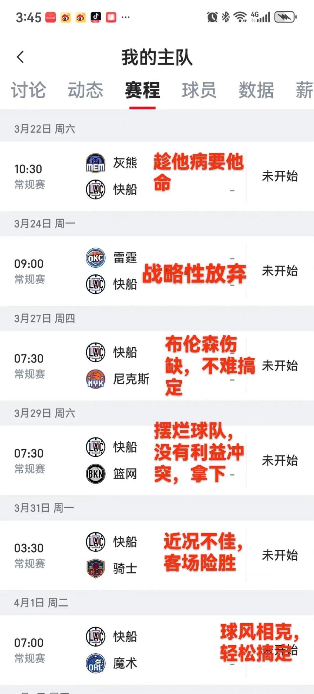 开云注册-Ming官方宣布出色防守新规，快船引发争议！比赛高潮迭起的简单介绍