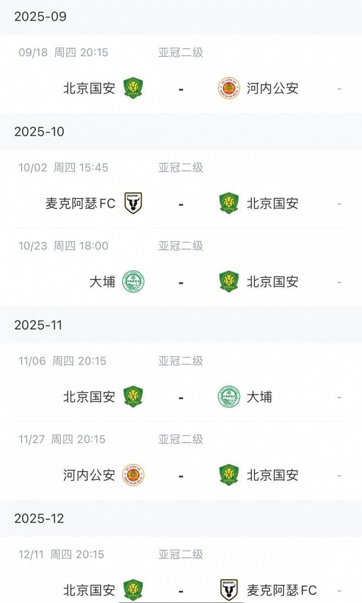 关于国际比赛日亚冠焦点战；西汉姆伤情更新；态度坚定；球队文化再被提及的信息